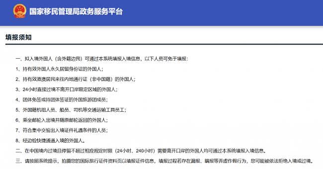 华人回国入境手续大变革！入境卡可提前网上填好，速度翻倍（组图） - 2