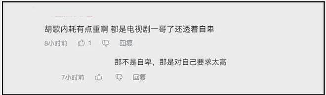 胡歌43岁了还把妈妈挂嘴边，被吐槽是妈宝男，上热搜连累妈妈挨骂（组图） - 8