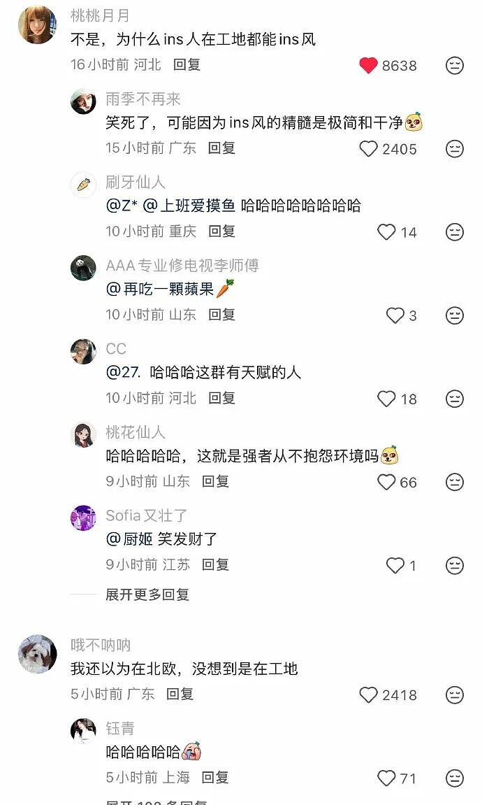【爆笑】男朋友出差报备图是一个人住的吗？”​​​网友：男朋友穿黑色蕾丝bra（组图） - 14