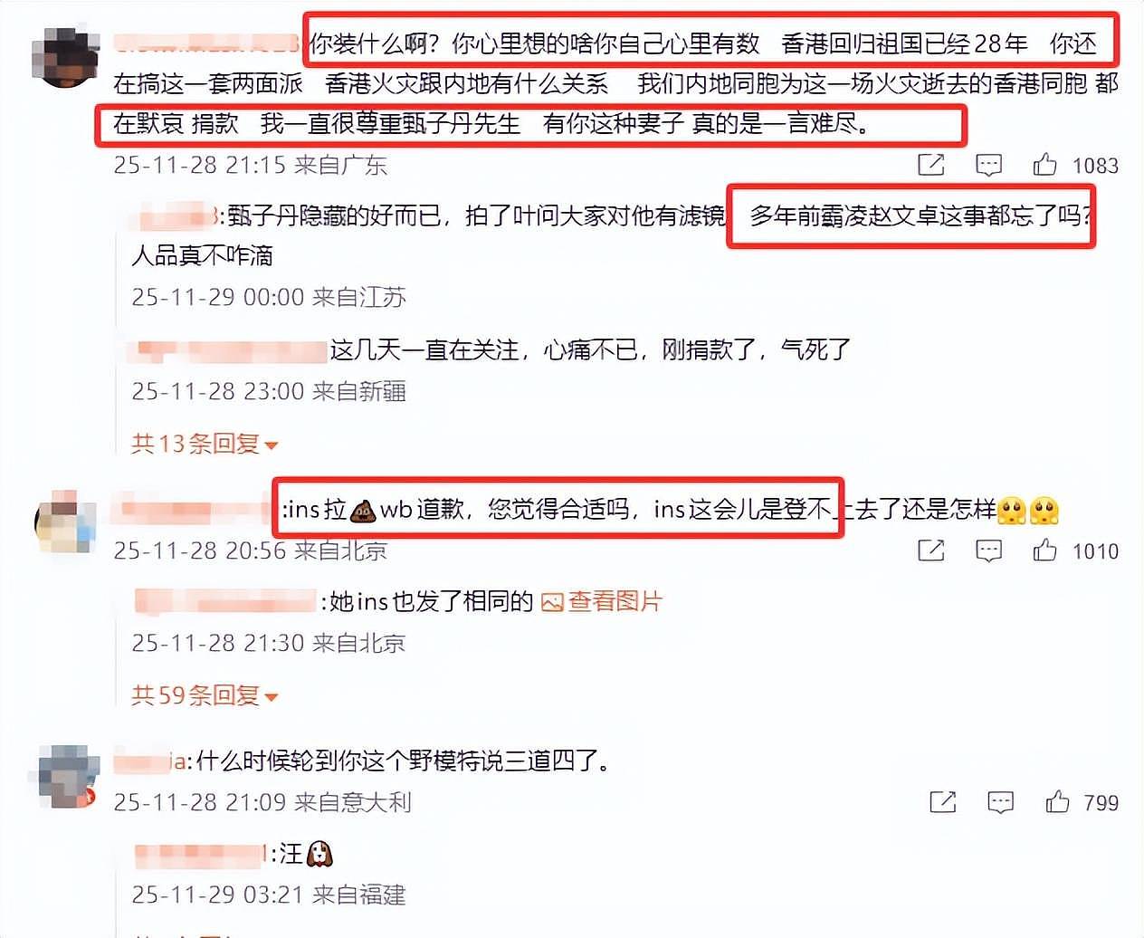 汪诗诗道歉不诚恳,黄秋生暗示惹人厌,一面捞金一面背刺惹人气愤(组图) - 9