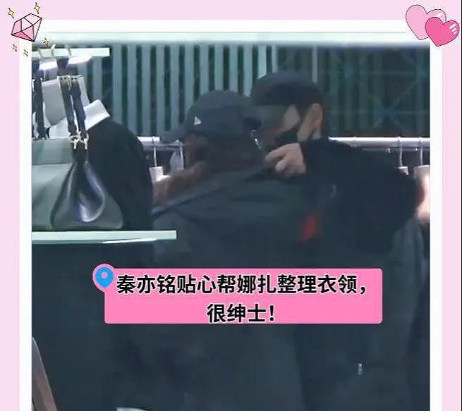 古力娜扎和秦亦铭逛街买衣服被偶遇，秦亦铭为娜扎整理衣领很贴心（组图） - 3