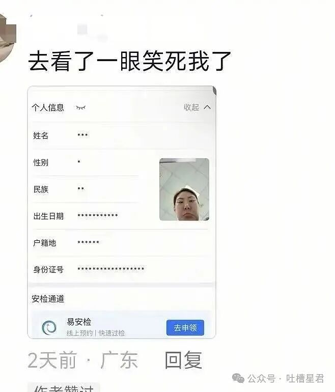 【爆笑】上传人脸识别照片时一定要慎重？哈哈哈这到底是什么鬼样子（组图） - 9