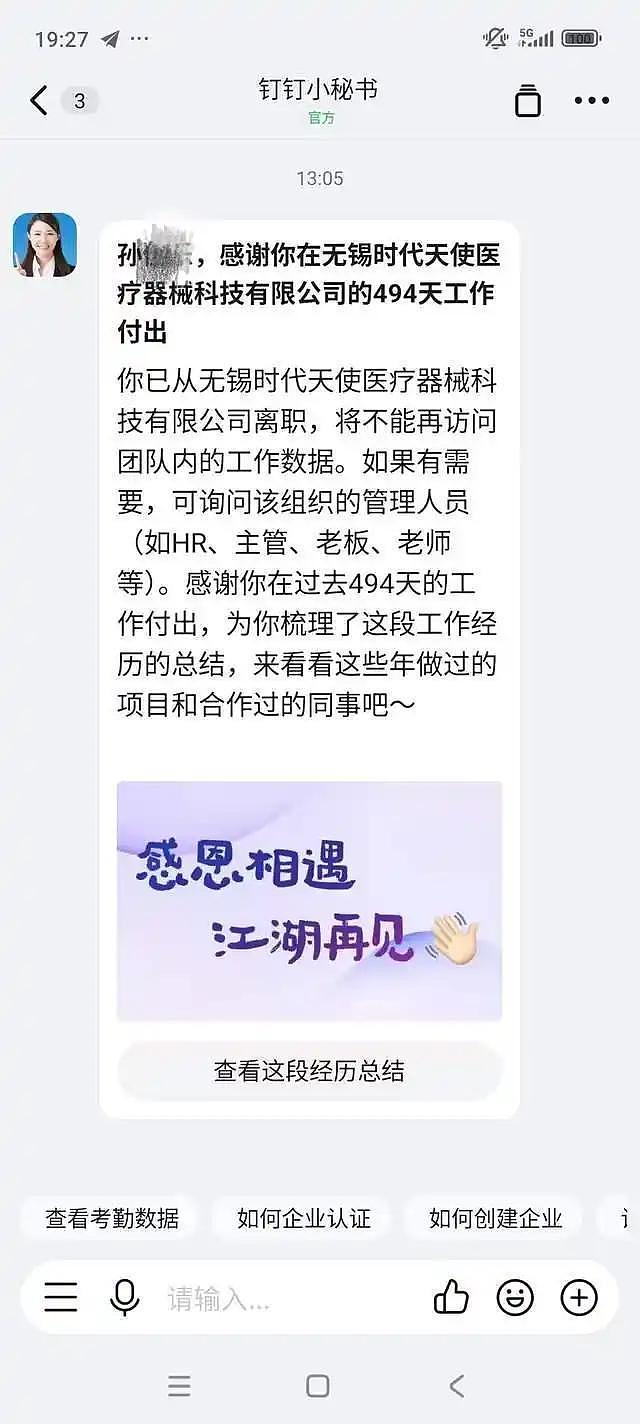 25岁小伙去世2小时被离职，曾向朋友倾诉加班到“嘴渗血”（组图） - 9