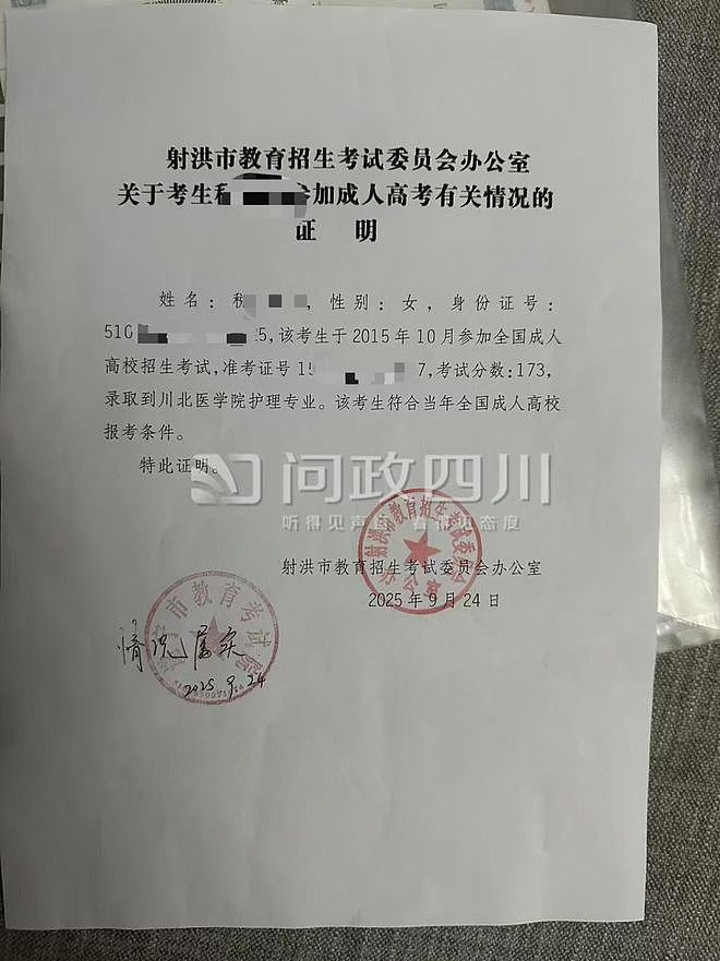 能否入学听谁的：事业编考生成绩第一，却被卫健局判定不合格（组图） - 1