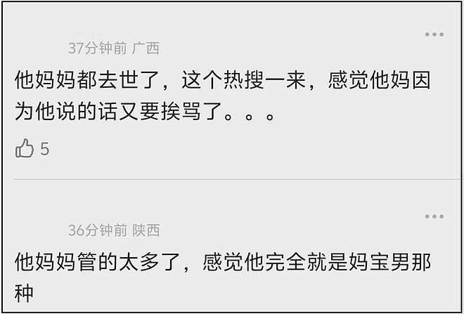胡歌43岁了还把妈妈挂嘴边，被吐槽是妈宝男，上热搜连累妈妈挨骂（组图） - 5