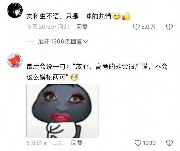 【爆笑】男朋友出差报备图是一个人住的吗？”​​​网友：男朋友穿黑色蕾丝bra（组图） - 81