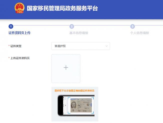 华人回国入境手续大变革！入境卡可提前网上填好，速度翻倍（组图） - 3