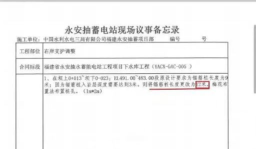 老牌央企陷入偷工减料风波，多名监管人员接受有偿陪侍（组图） - 3