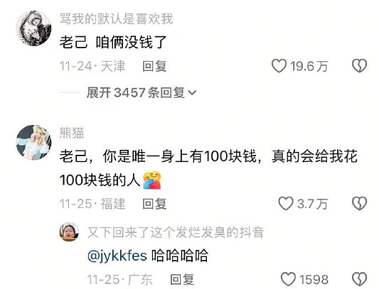 【爆笑】男朋友出差报备图是一个人住的吗？”​​​网友：男朋友穿黑色蕾丝bra（组图） - 22