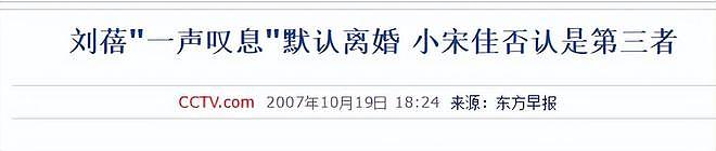 官媒发文,高调官宣45岁宋佳喜讯,她让整个娱乐圈刮目相看(组图) - 20