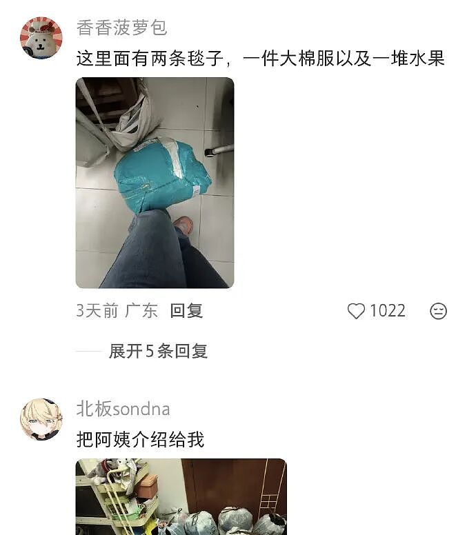 【爆笑】男朋友出差报备图是一个人住的吗？”​​​网友：男朋友穿黑色蕾丝bra（组图） - 55