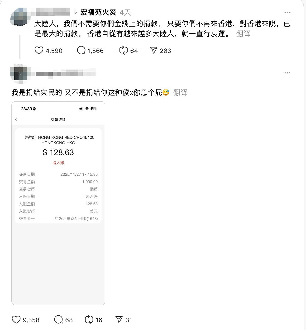 台网红八炯：香港大火事件“两三小时仅一辆消防车”言论惹怒网民（组图） - 9