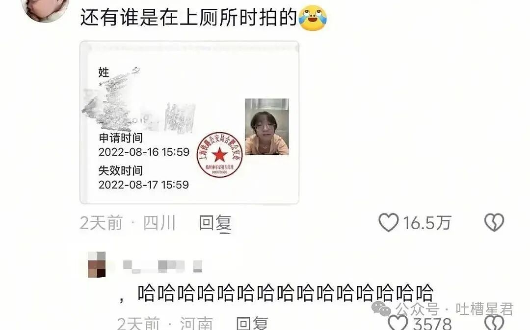 【爆笑】上传人脸识别照片时一定要慎重？哈哈哈这到底是什么鬼样子（组图） - 5