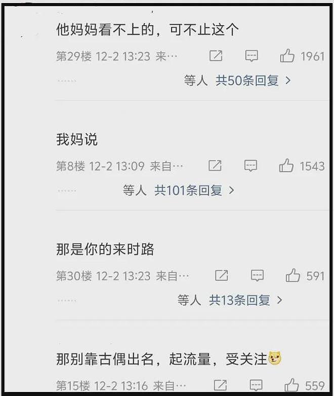 胡歌43岁了还把妈妈挂嘴边，被吐槽是妈宝男，上热搜连累妈妈挨骂（组图） - 6