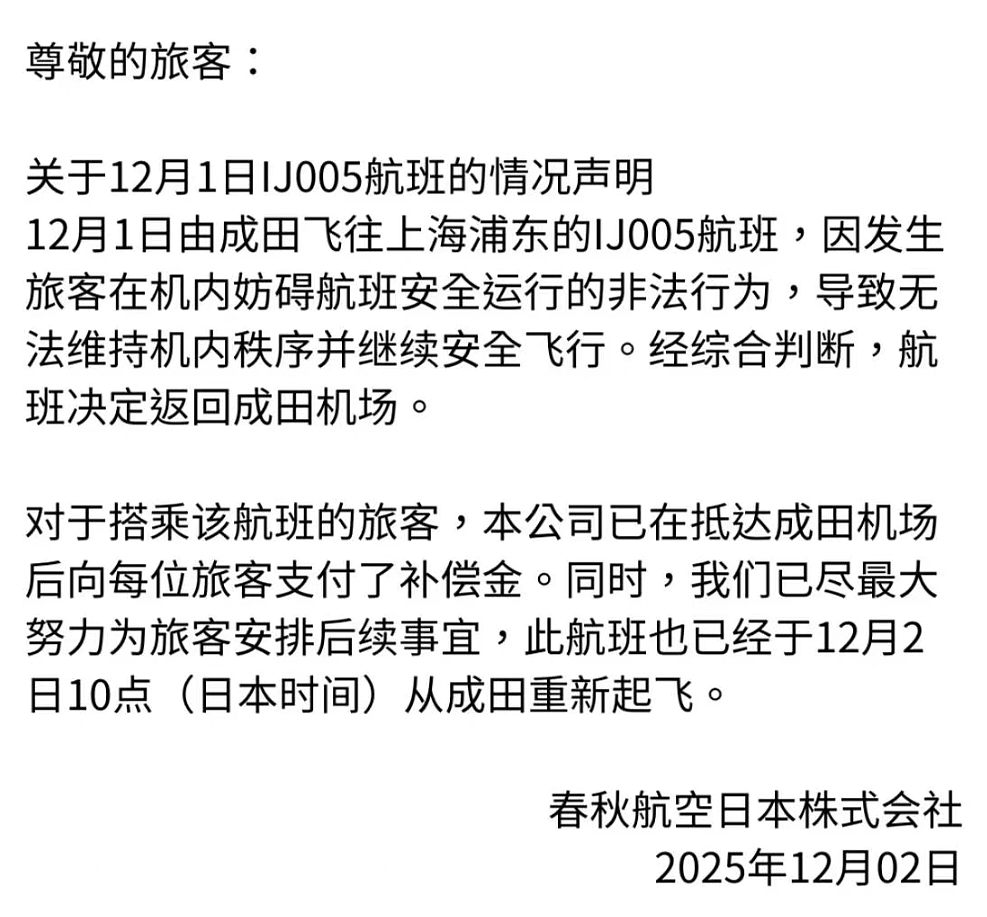 细节曝光！中国男子耍横大闹机舱，东京飞上海航班被迫返航，200名乘客受牵连半夜睡机场（视频/组图） - 14