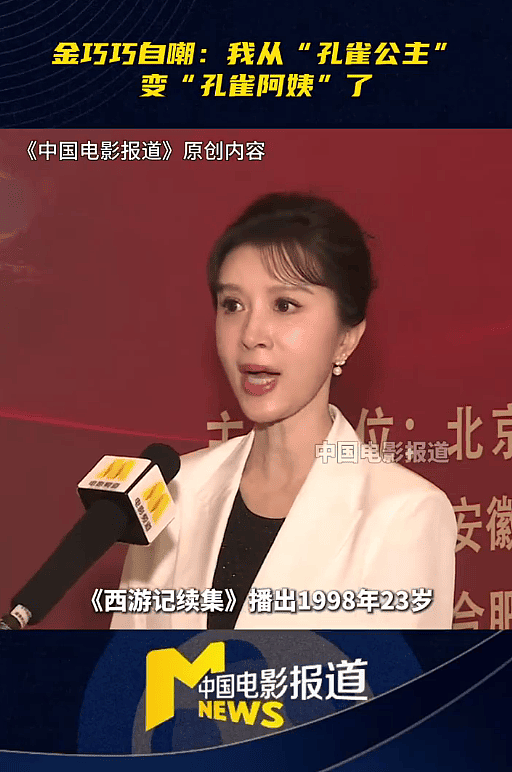 金巧巧自嘲是“孔雀奶奶”了！建议大家千万不要乱动脸（组图） - 1
