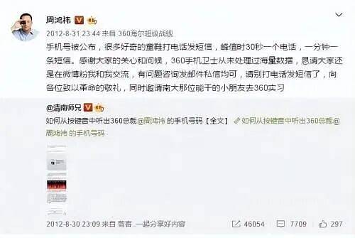 中国90后新首富：盗取7000张同学照片，白手起家，打造千亿帝国（组图） - 1
