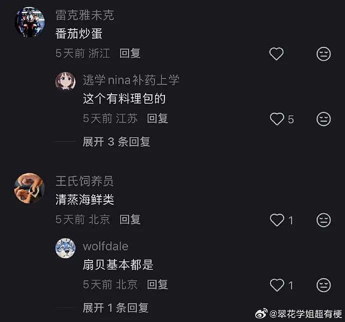 【爆笑】男朋友出差报备图是一个人住的吗？”​​​网友：男朋友穿黑色蕾丝bra（组图） - 47
