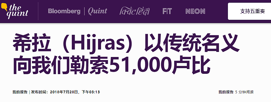 印度跨性别黑帮专门从事勒索工作，不给钱他们就以露鸟来威胁你（组图） - 4