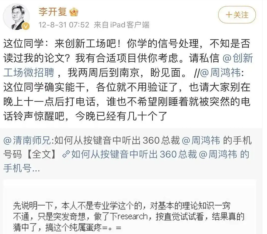 中国90后新首富：盗取7000张同学照片，白手起家，打造千亿帝国（组图） - 4