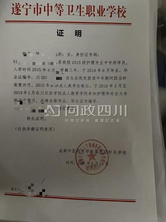 能否入学听谁的：事业编考生成绩第一，却被卫健局判定不合格（组图） - 3