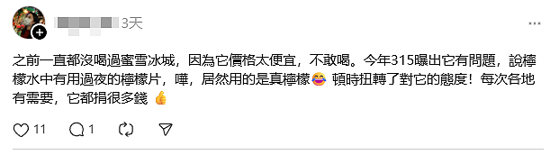 从汶川到香港，中式爱心接力，互联网有记忆（组图） - 11