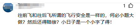 网友吵翻！中国男子在东京飞上海航班上闹事，飞机紧急返航！上百人滞留机场过夜（视频/组图） - 6