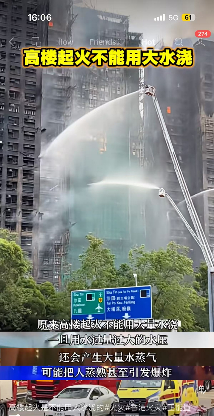 写在香港宏福苑火灾“头七”——不要再被伪专家坑了（组图） - 1