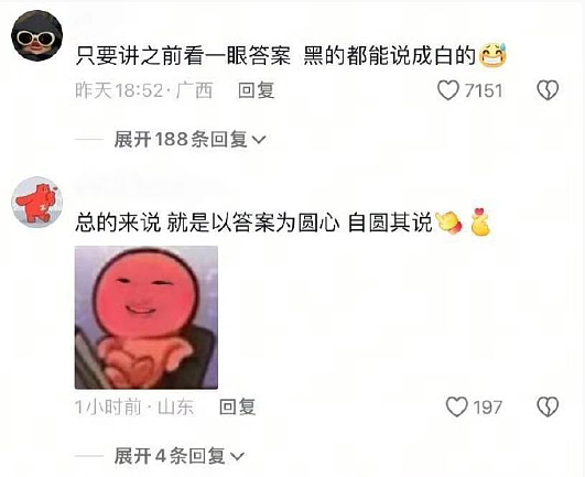 【爆笑】男朋友出差报备图是一个人住的吗？”​​​网友：男朋友穿黑色蕾丝bra（组图） - 80