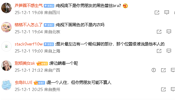 【爆笑】男朋友出差报备图是一个人住的吗？”​​​网友：男朋友穿黑色蕾丝bra（组图） - 3