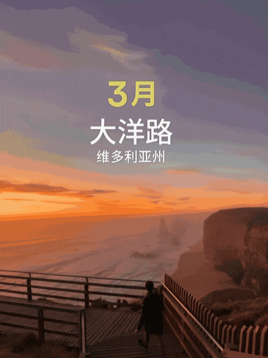夏天会周而复始，但澳大利亚永远盛夏（组图） - 10