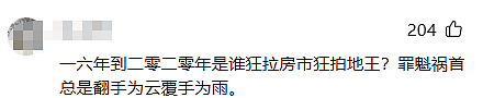 不能唱衰房地产?上海网信办指导小红书B站等清理唱衰楼市信息引爆热议,网友:掩耳盗铃(组图) - 5