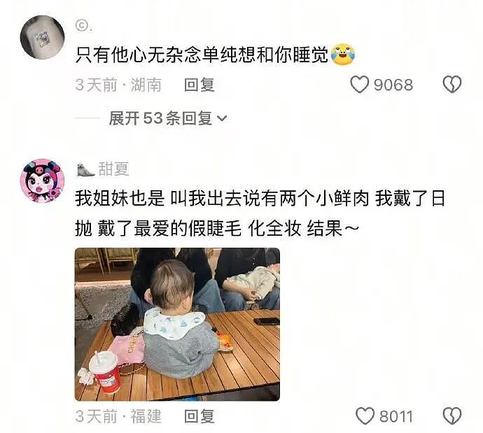 【爆笑】男朋友出差报备图是一个人住的吗？”​​​网友：男朋友穿黑色蕾丝bra（组图） - 20