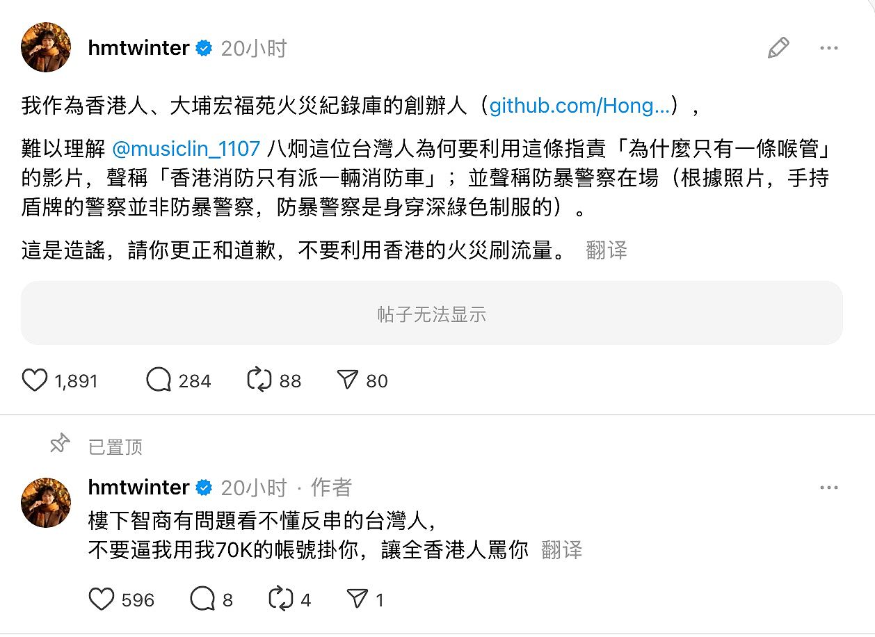 台网红八炯：香港大火事件“两三小时仅一辆消防车”言论惹怒网民（组图） - 8