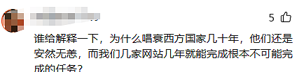 不能唱衰房地产?上海网信办指导小红书B站等清理唱衰楼市信息引爆热议,网友:掩耳盗铃(组图) - 6