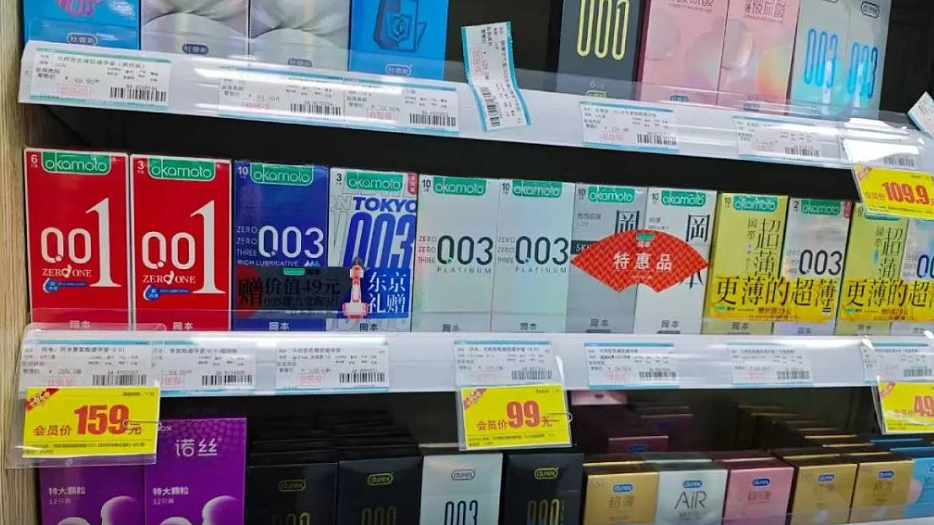 中国式催生:避孕用品明年起征13增值税!网民:哪个砖家的主意(组图) - 1