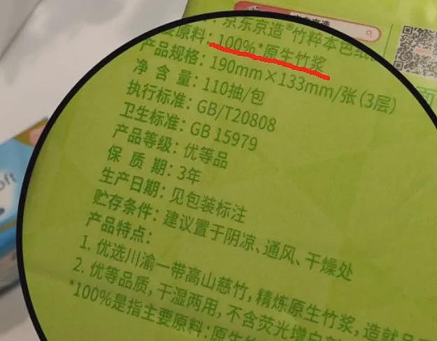 新西兰厕纸离了大谱！华人：“中国人的屁股，一定要用中国纸呵护”（组图） - 15