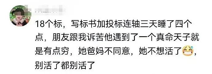 【爆笑】男朋友出差报备图是一个人住的吗？”​​​网友：男朋友穿黑色蕾丝bra（组图） - 5