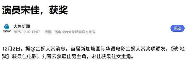官媒发文,高调官宣45岁宋佳喜讯,她让整个娱乐圈刮目相看(组图) - 26