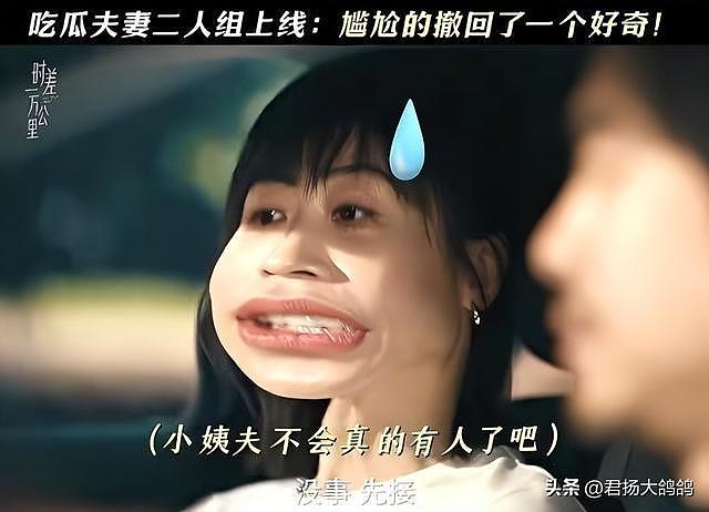 “一尿”成名，被嘲“驴脸”的37岁任素汐，凭什么能够一火再火（组图） - 21