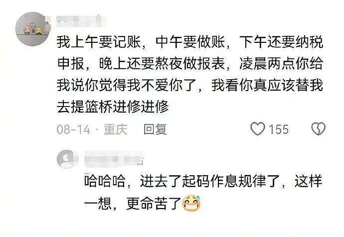 【爆笑】男朋友出差报备图是一个人住的吗？”​​​网友：男朋友穿黑色蕾丝bra（组图） - 7