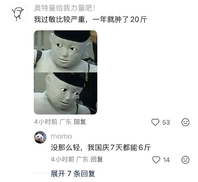 【爆笑】男朋友出差报备图是一个人住的吗？”​​​网友：男朋友穿黑色蕾丝bra（组图） - 70
