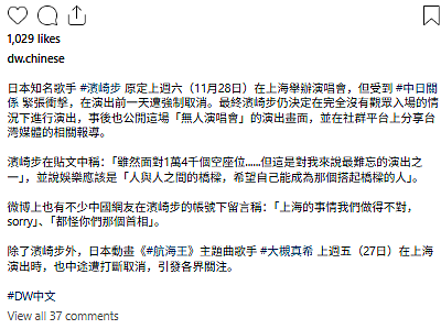 滨崎步上海开“空椅演唱会” 网民：丢脸的是中国（组图） - 4
