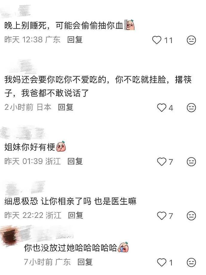 【爆笑】男朋友出差报备图是一个人住的吗？”​​​网友：男朋友穿黑色蕾丝bra（组图） - 58