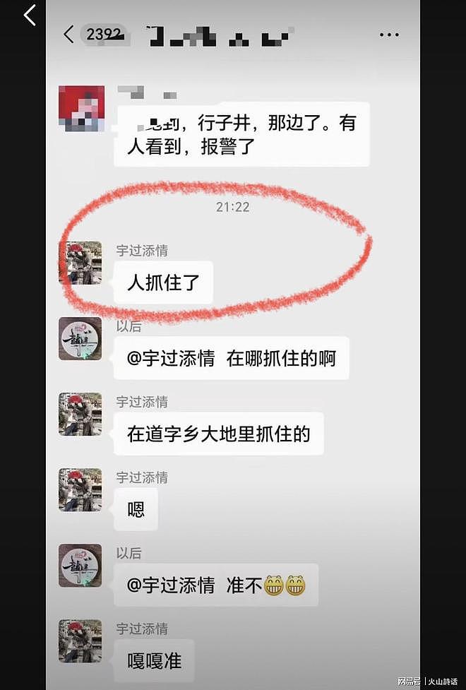吉林涉恶性杀害9人的嫌犯已被抓获视频曝！村民：他当时躲在麦秸后，现场还遗留一只鞋子（组图） - 14
