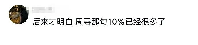 【爆笑】男朋友出差报备图是一个人住的吗？”​​​网友：男朋友穿黑色蕾丝bra（组图） - 8
