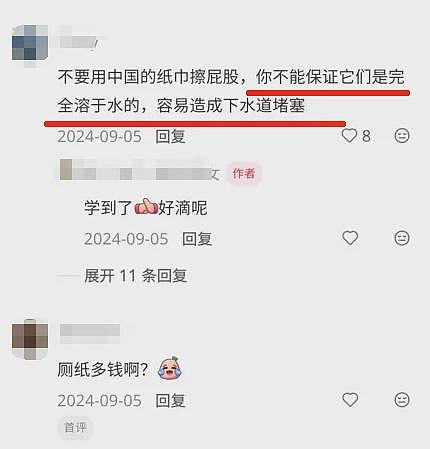 新西兰厕纸离了大谱！华人：“中国人的屁股，一定要用中国纸呵护”（组图） - 16