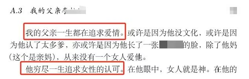 清华富二代写《和别人老婆的约会指南》，文字露骨直白引爆热议（组图） - 11