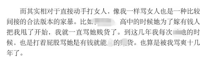 清华富二代写《和别人老婆的约会指南》，文字露骨直白引爆热议（组图） - 5