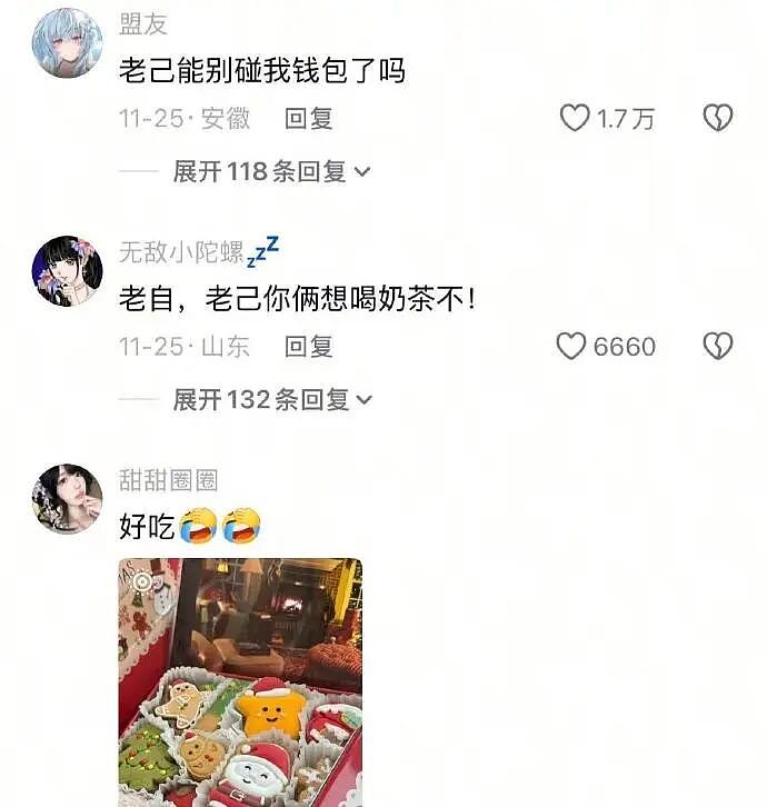 【爆笑】男朋友出差报备图是一个人住的吗？”​​​网友：男朋友穿黑色蕾丝bra（组图） - 27